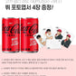 Coke Zero V Photo Postcard (4pc)