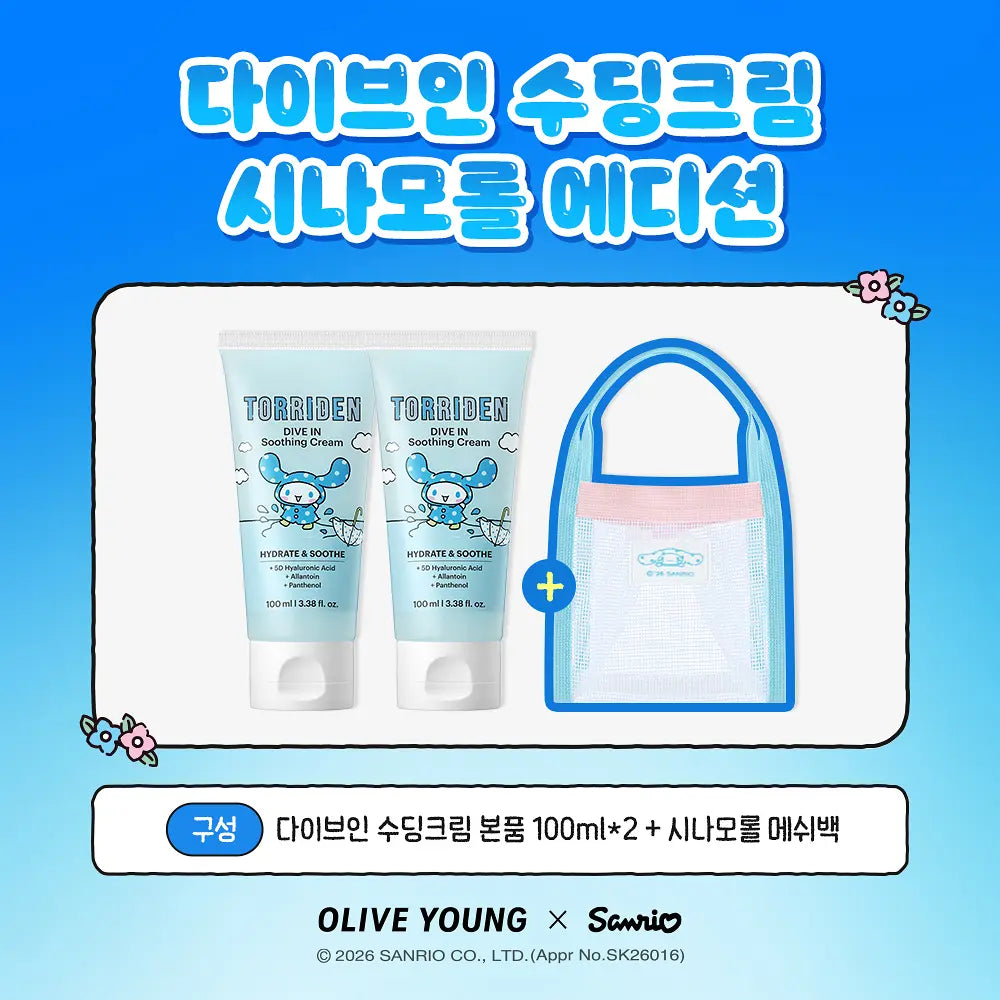 Sanrio x Torriden Dive-in  Soothing Cream ( 100ml Double Set +Mesh Bag)
