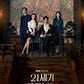 Perfect Crown OST (Pre Order)