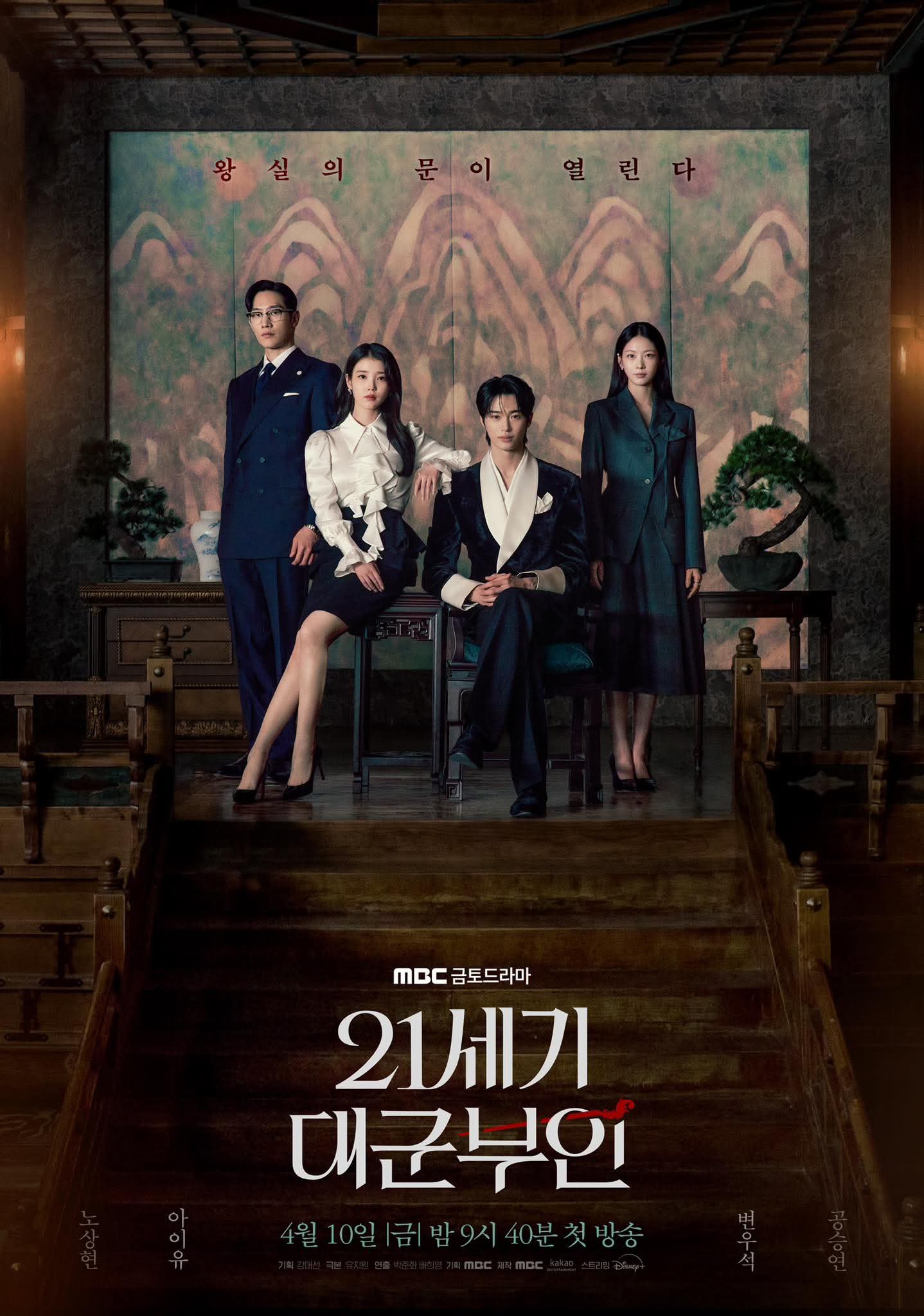Perfect Crown OST (Pre Order)