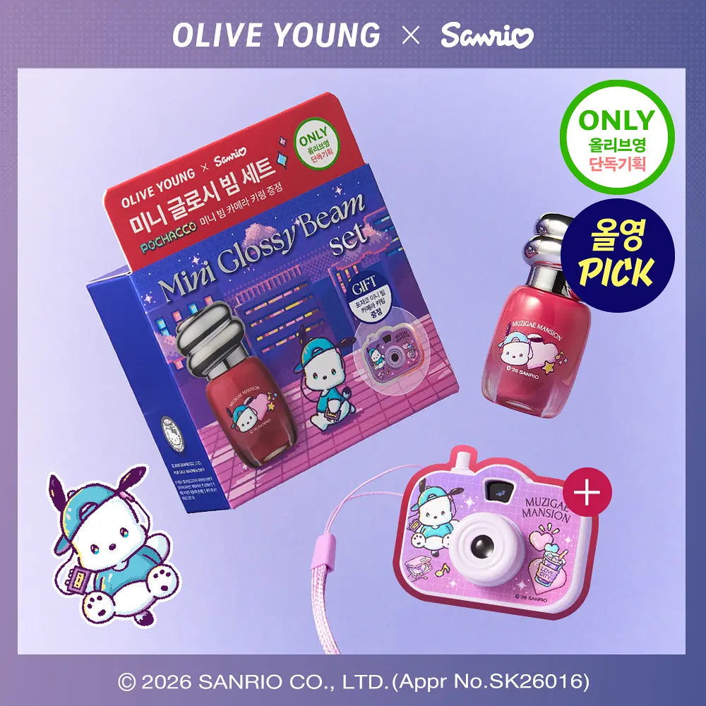 Muzigae Mansion Object Glossy Mini 1.8g+ Camera keychain gift