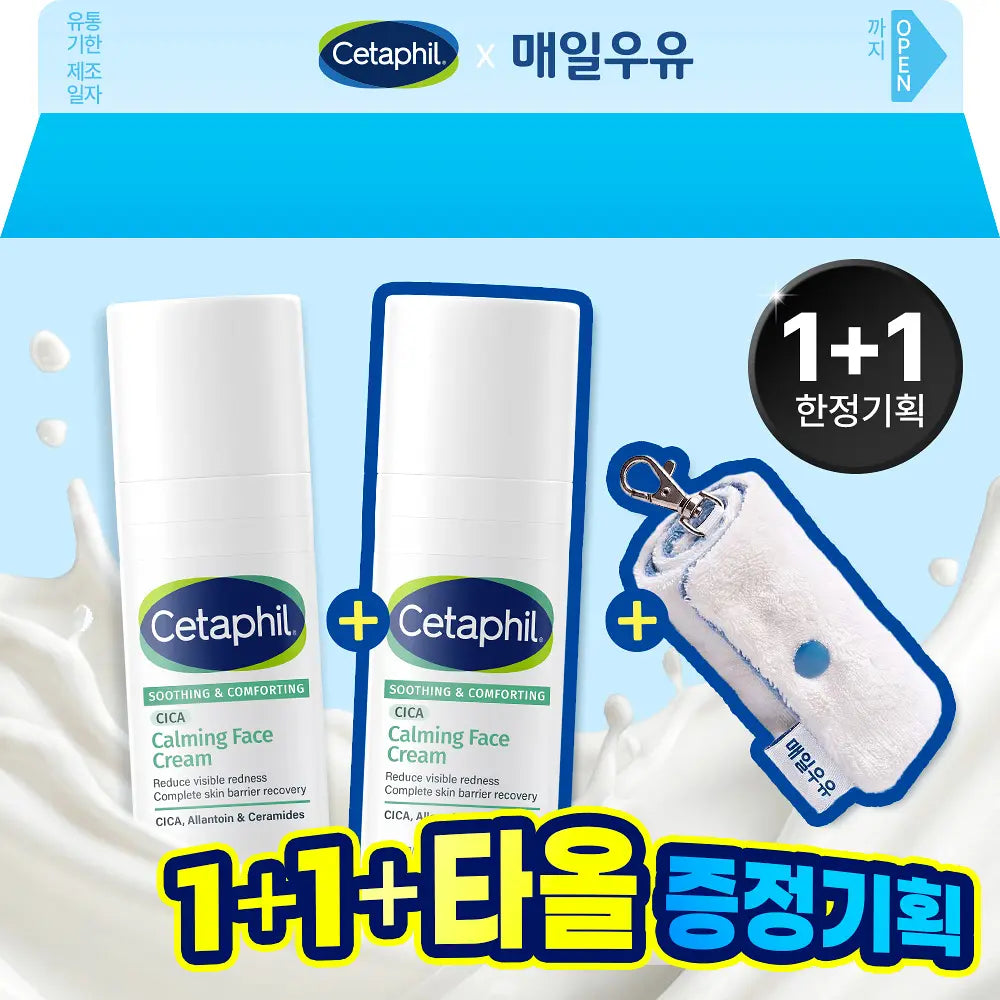 Cetaphil CICA calming face cream (1+1) (+Daily hand towel )