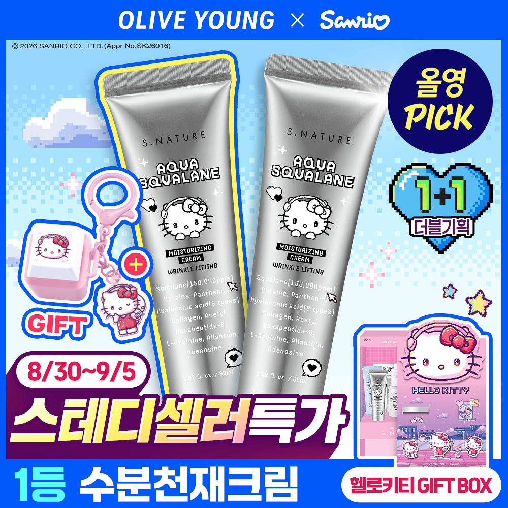 S.Nature Aqua Squalane Moisturizing Cream 60ml Double Set (+Hello Kitty Keycap Keyring)