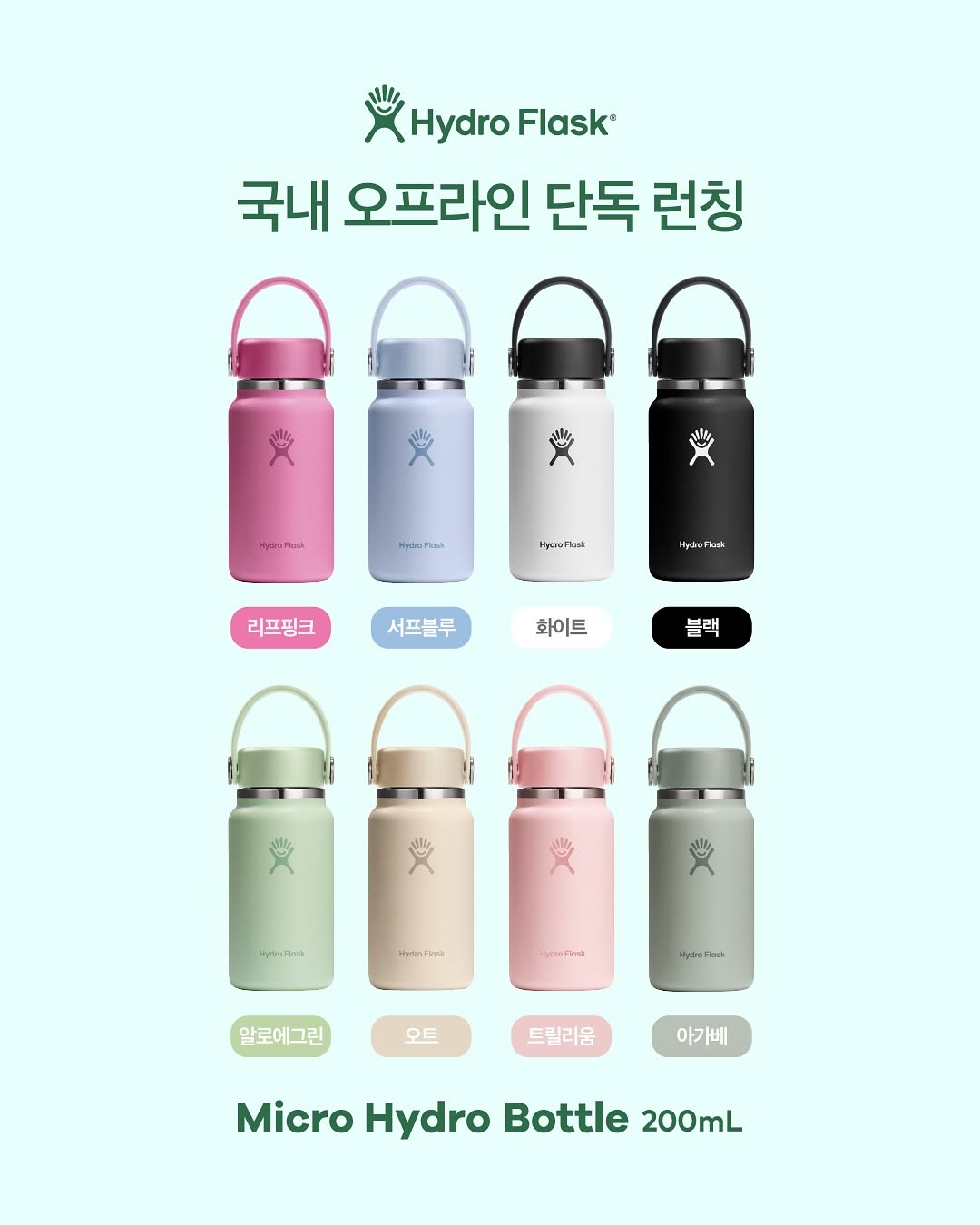 Hydro Flask Twosome Travel Bottles 709ml
