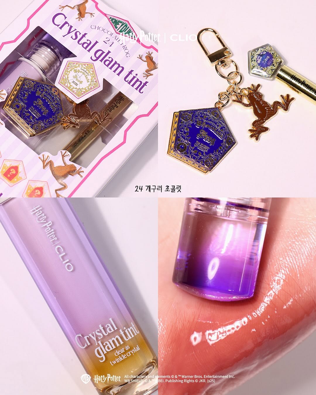 Clio x Harry Potter Crystal Glam Tint+Keyring+Pen gift set