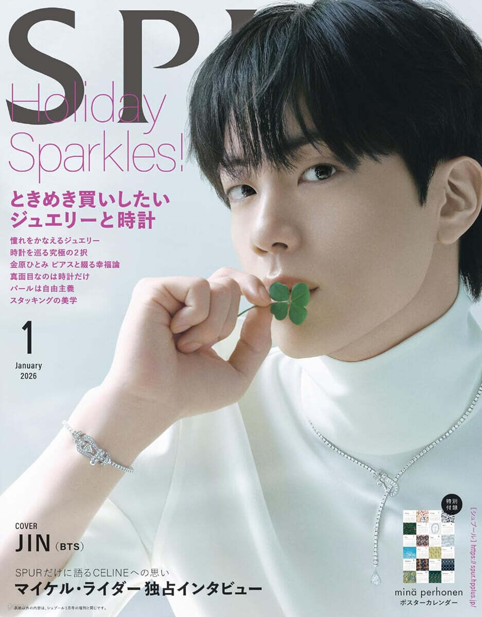 SPUR Nov Issue (Cover:Jin)