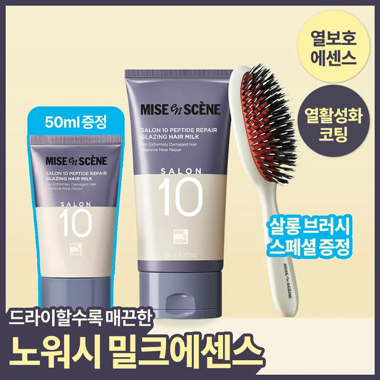 Mise-en-scène Salon 10 Peptide Repair Hair Milk Essence 150ml + 50ml + Brush Gift Set