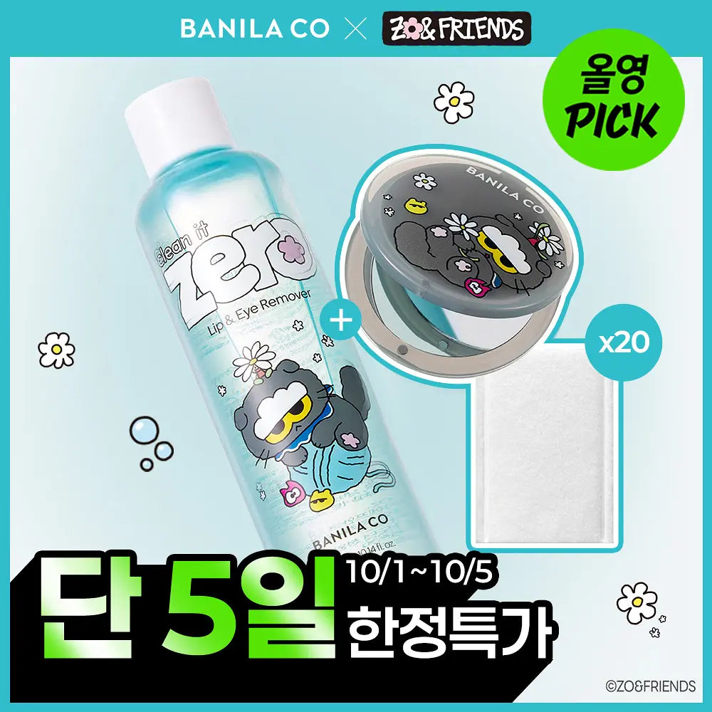 Banilla Co Clean It Zero Lip & Eye Remover 300ml plan (+ 20 cotton pads + hand mirror)