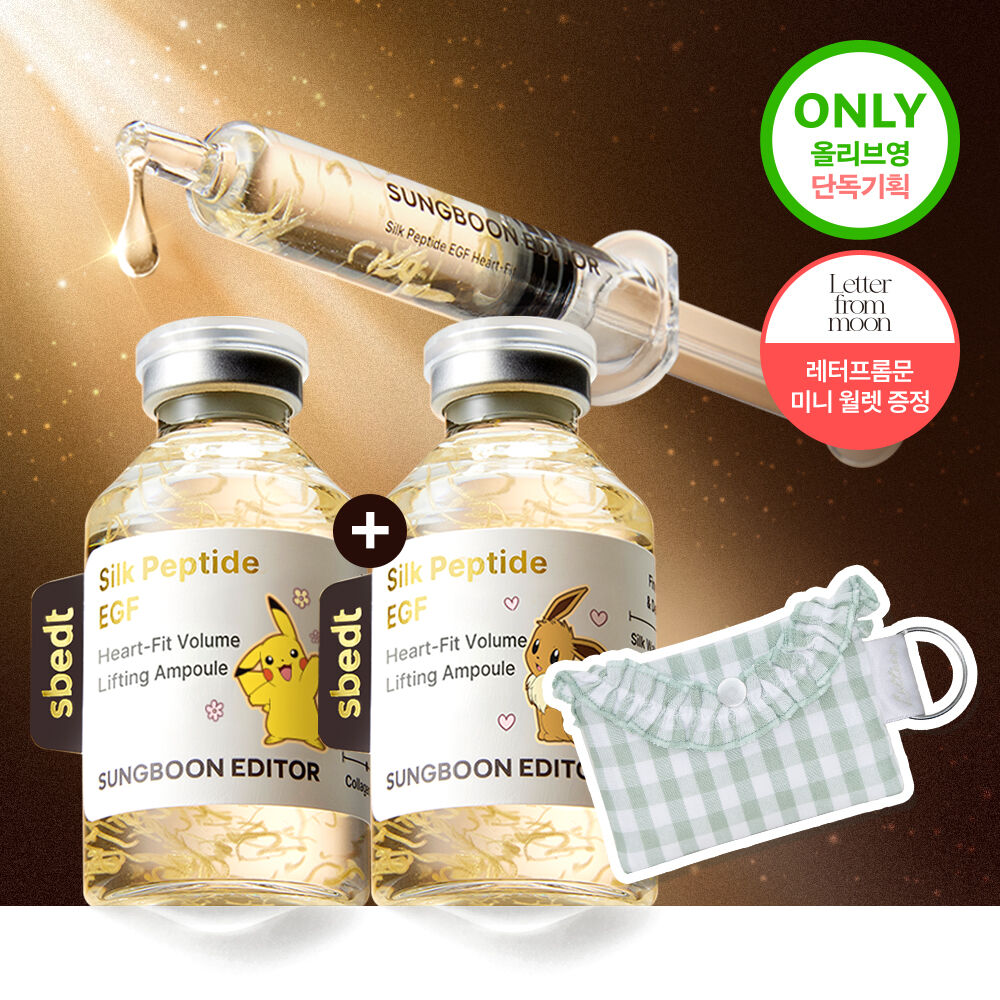 [Pokemon Edition] Sungboon Editor Silk Peptide EGF Heartfit Volume Lifting Ampoule 40ml (1+1)(+ Keyring Pouch)
