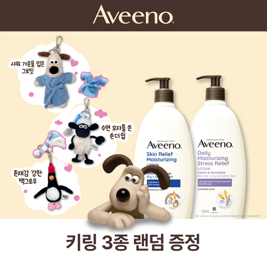 [Aveeno X Wallace & Gromit] Body Lotion 532ml (Keyring included)