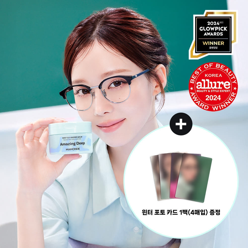 Mamonde Amazing Deep Mint Cleansing Balm 90mlX2 + Photocard giveaway