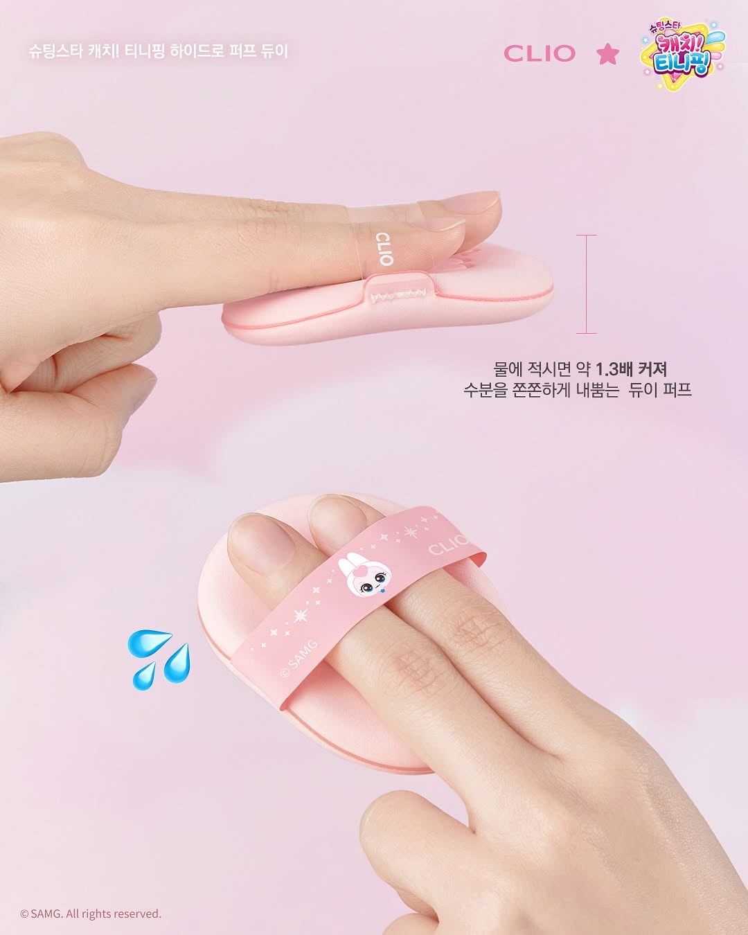 Clio Makeup Puff 2P [Gel whooping case+ Sticker set gift]