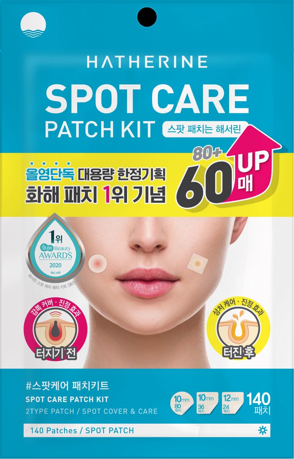 Hatherine Spot Care Patch Kit Large Capacity Planning 140 Sheets