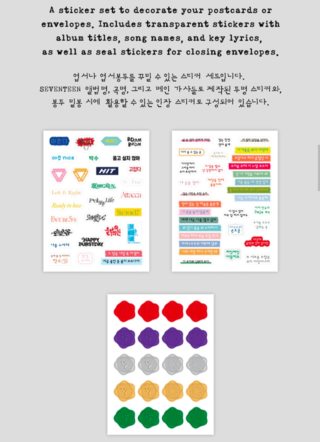 SEVENTEEN Lyrics Postcard Kit [ Pre Order]