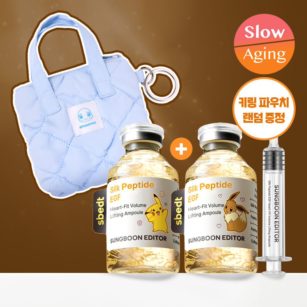 [Pokemon Edition] Sungboon Editor Silk Peptide EGF Heartfit Volume Lifting Ampoule 40ml (1+1)(+ Keyring Pouch)