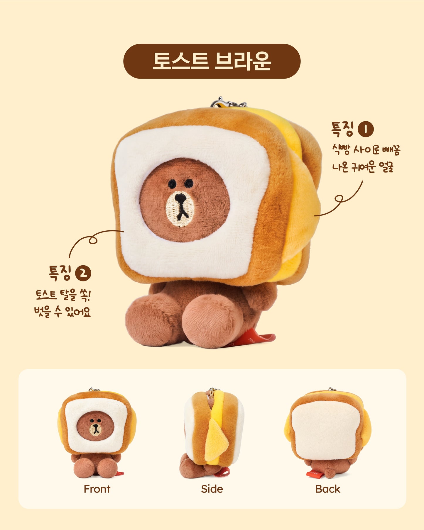 Line Friends x Isaac Toast plush keychain