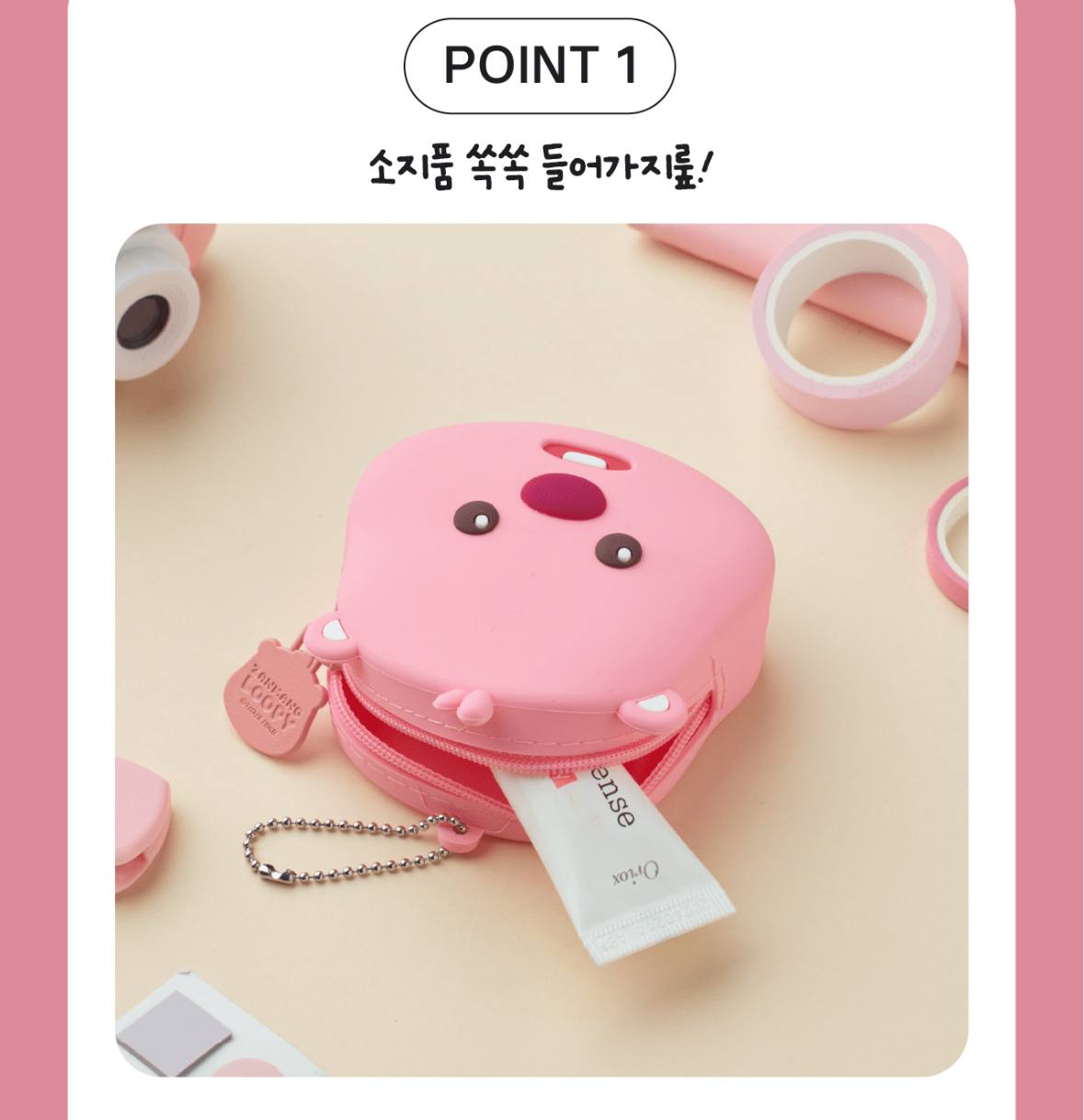 Zanmang Loopy x DUNKIN Silicon Pouch