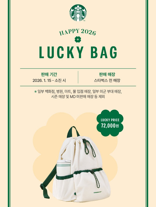 Starbucks Korea Lucky Bag 2026