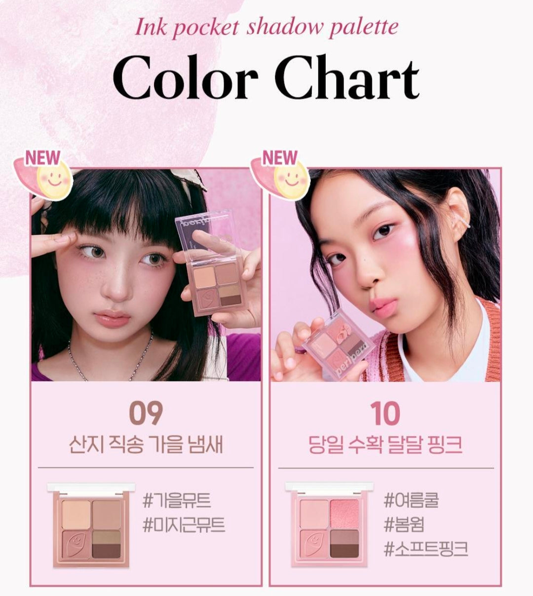 Peripera Ink Pocket Shadow Palette (+Sweet Potato Pouch Giveaway)