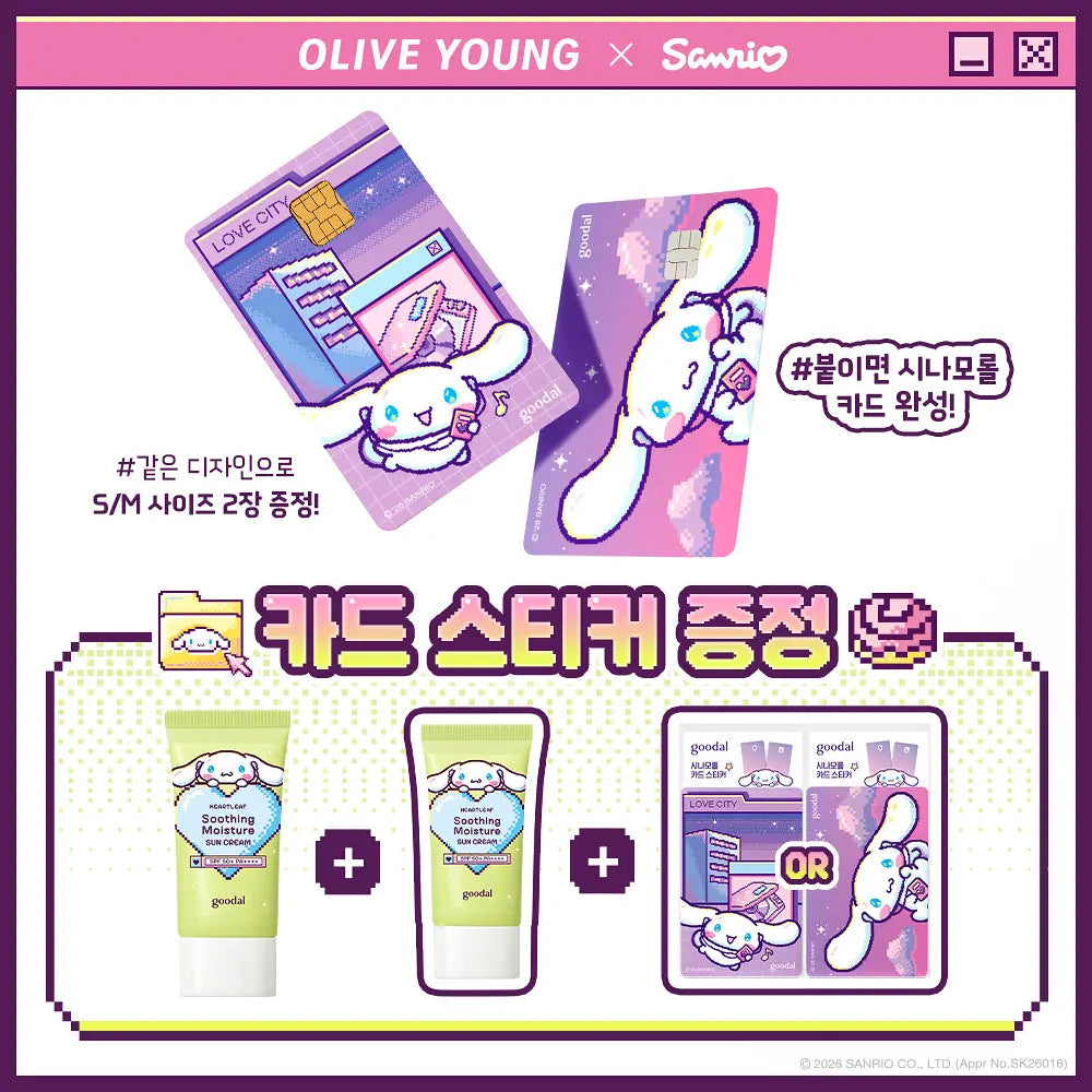 Sanrio x Goodal Heartleaf soothing moisture sun cream