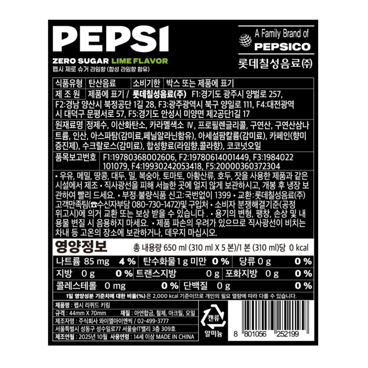 Pepsi Cola Keychain Only