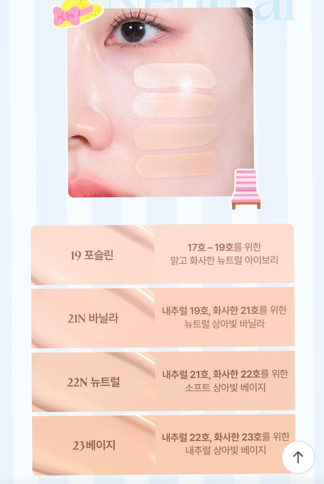 [Tanning Pochaco]WakeMake Seamless Wear Cushion(+Mini Cushion Free)