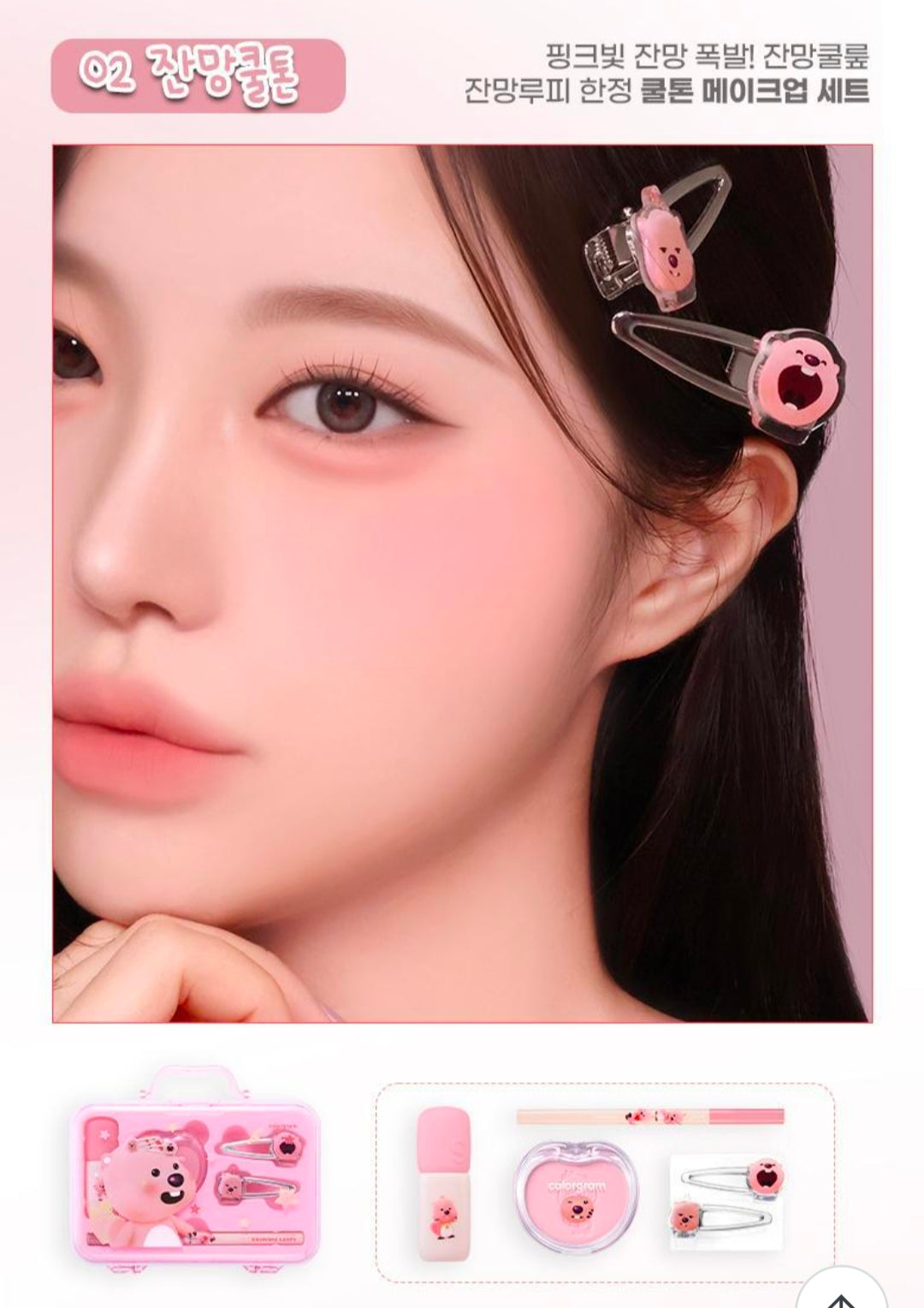 [Janmang Luffy Collaboration] Colorgram Nude Blur Tint Janmang Set (Warm/Cool Tone)