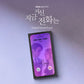 When the Phone Rings OST- MBC Drama [Pre Order]