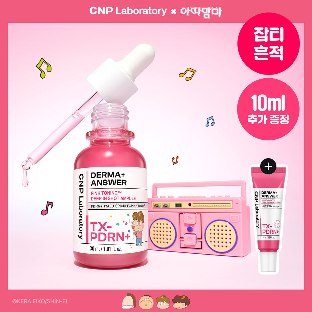 DermaAnswer Pink Toning Deep In Shot PDRN Ampoule 30ml Special Offer (+10ml)