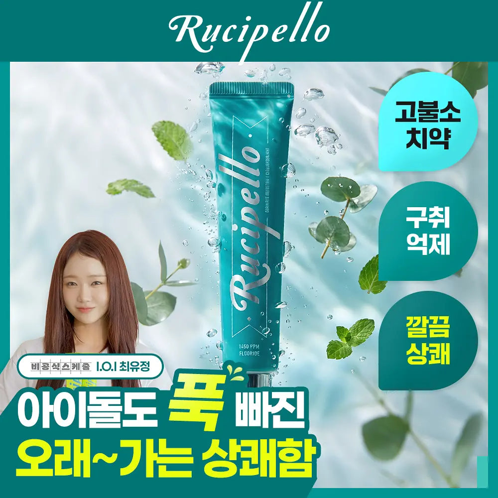 [Choi Yoo-jung's Pick ] Rucipello Eucalyptus Toothpaste 105g