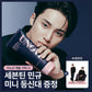 Unove Deep Damage Repair Hair Mask (1+1)