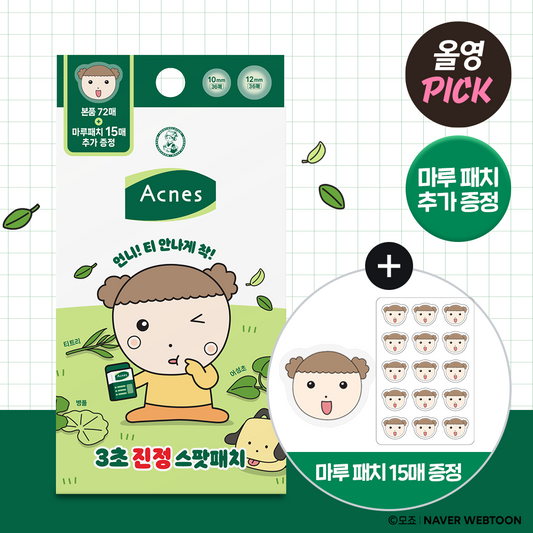 Maru Kangjwi Collaboration X Acnes 3-Second Soothing Spot Patch 72+15 Sheets (Maru Patch Free)