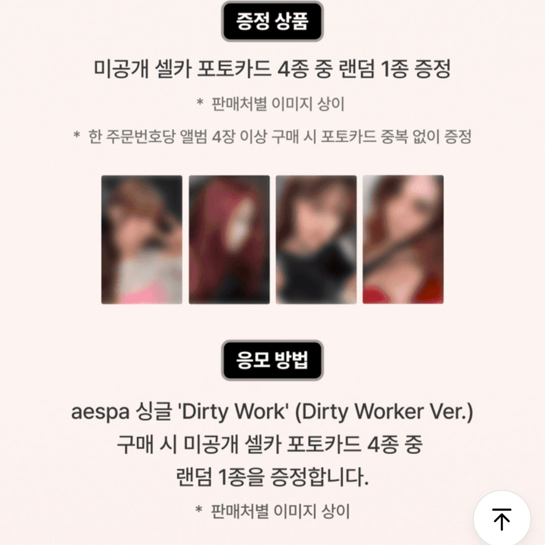 Aespa Single [Dirty Work]  (Dirty Worker Ver.)