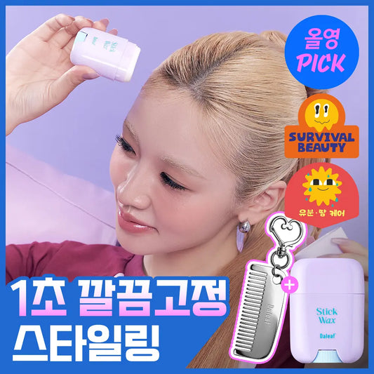 16g Daleaf Glam Stick Hair Wax (+Bit Key Ring Free)