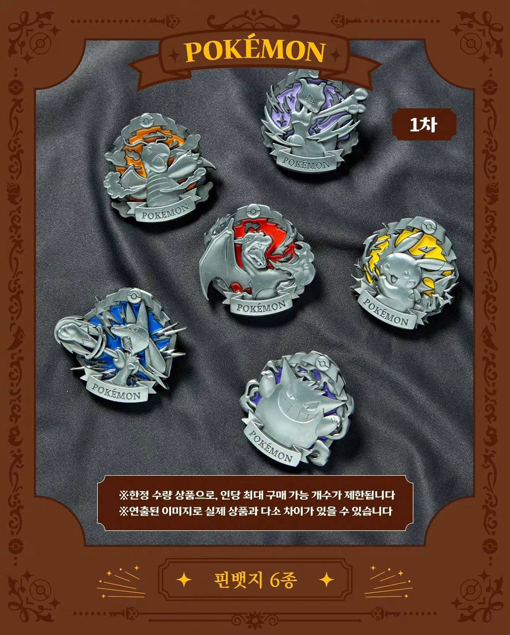 Pokemon x Leather Merch