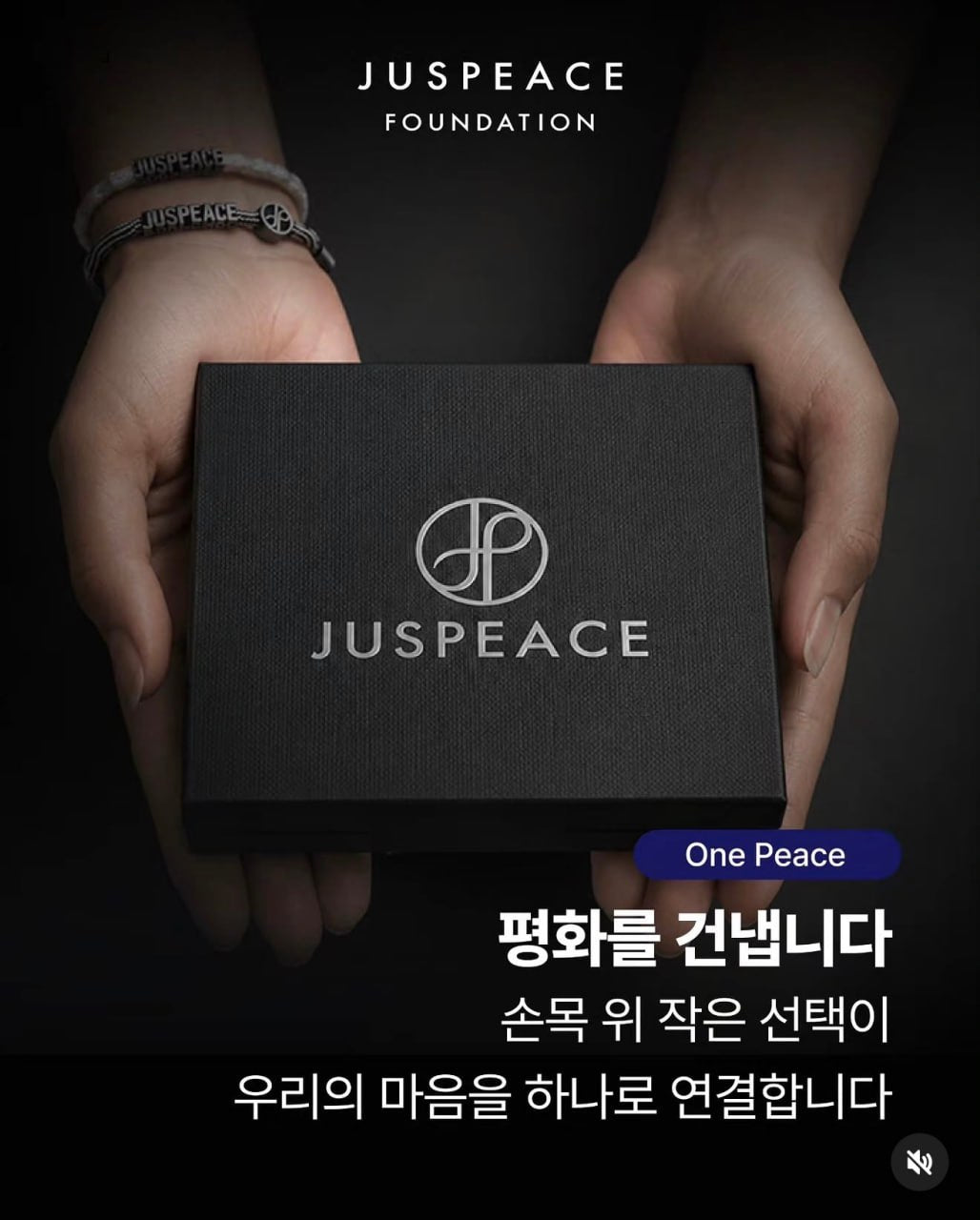 G-DRAGON Juspeace Foundation Bracelet