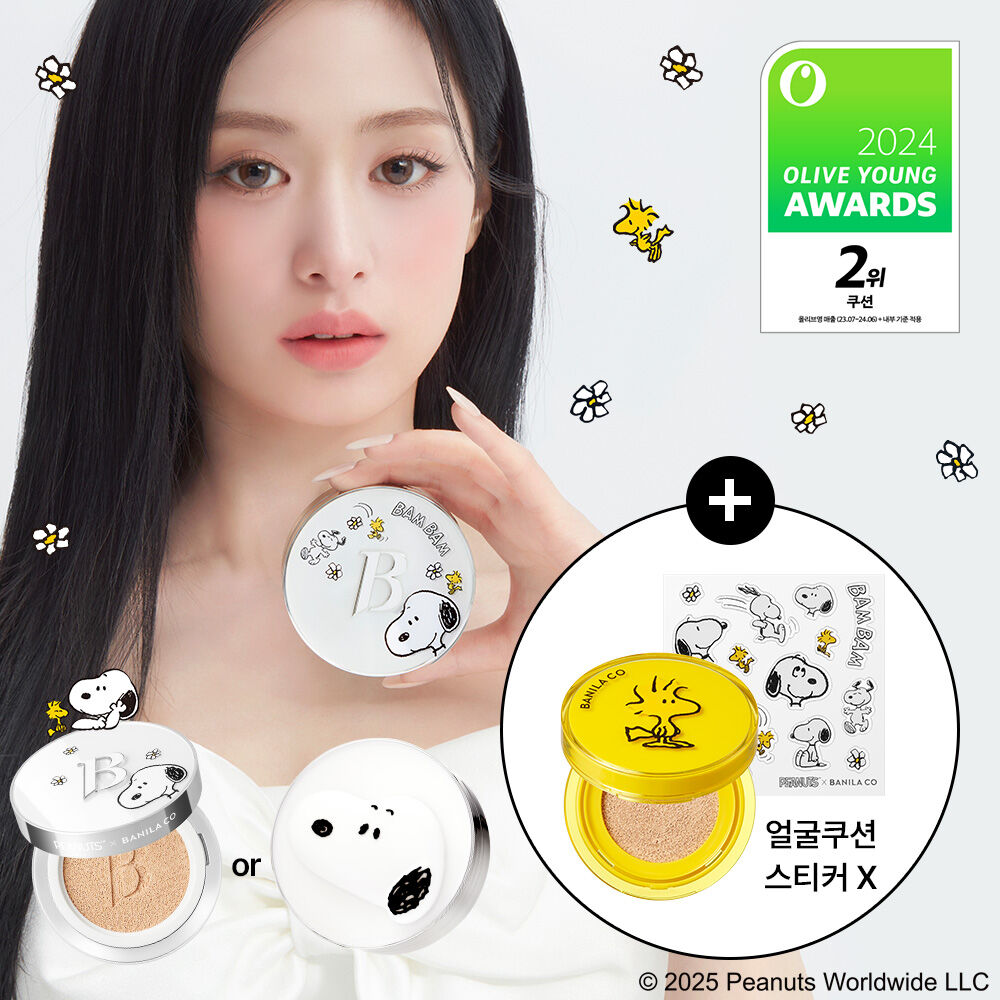 Peanuts x Banila Co Cushion Ultimate White(Sticker+ Refill + Mini Cushion)