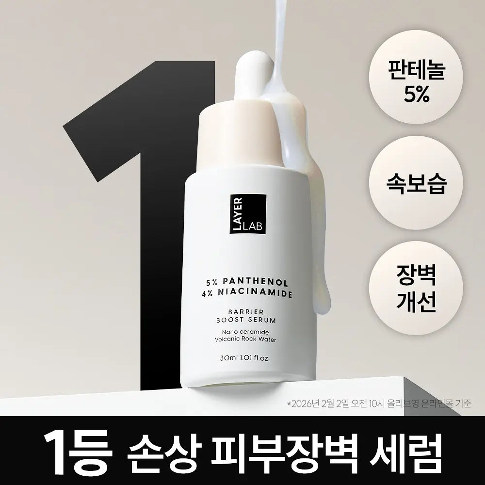 Layer Lab Niosome Panthenol 5% Serum 30ml - Kgifts.shop