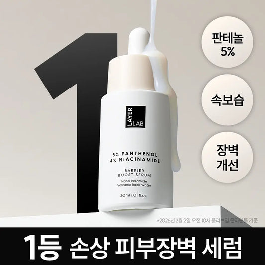 Layer Lab Niosome Panthenol 5% Serum 30ml - Kgifts.shop