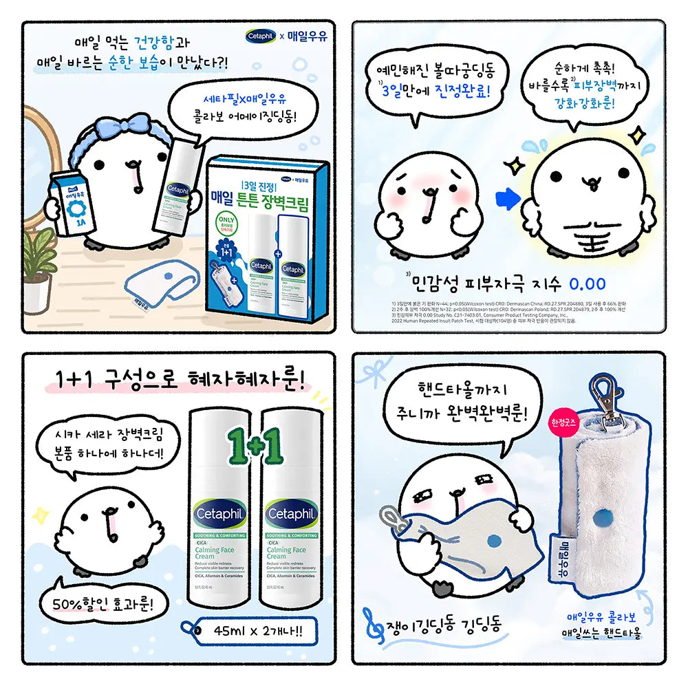 Cetaphil CICA calming face cream (1+1) (+Daily hand towel )
