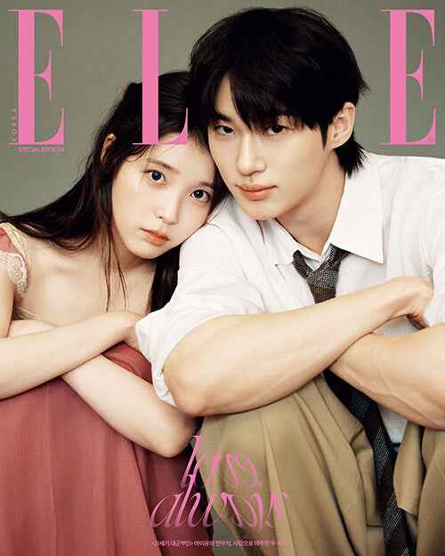 Elle Special Edition April 2026 (Cover: Byun Woo-suk / IU)