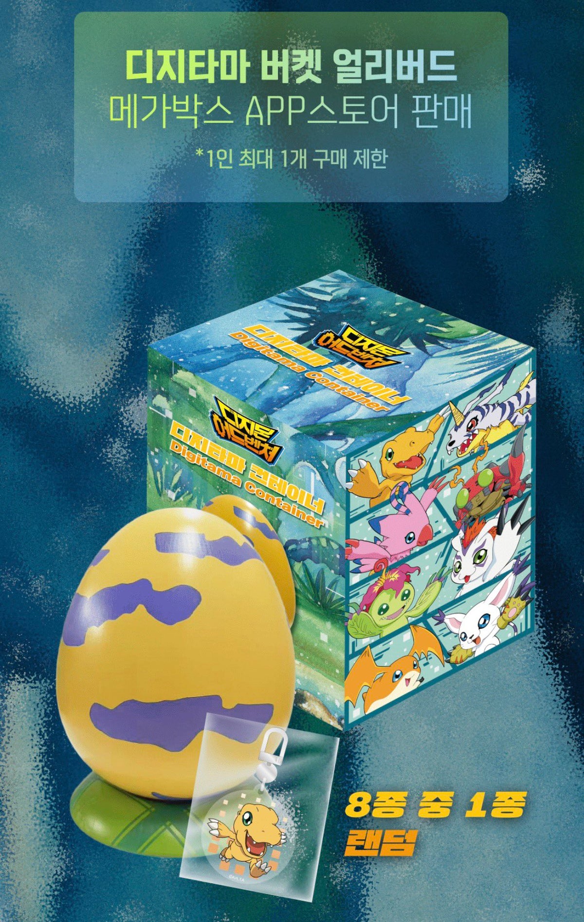 Digimon Adventure Digitamak Bucket Combo
