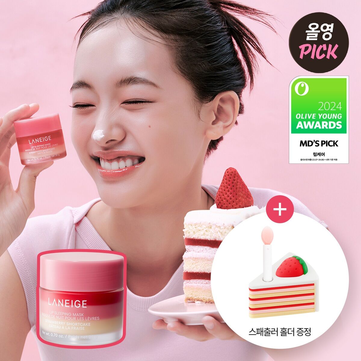 Laneige Lip Sleeping Mask EX 20g (+ Spatula Holder) | Kgifts.shop