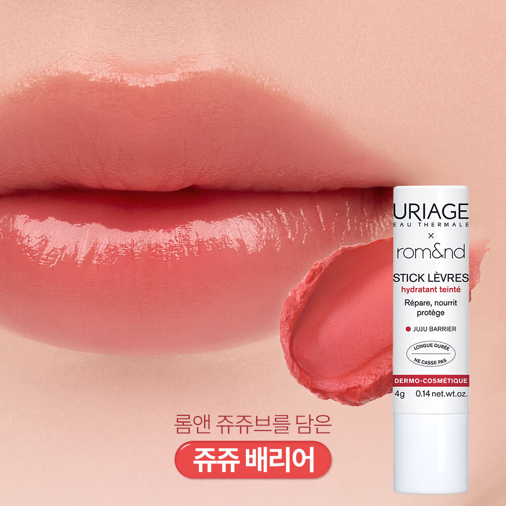 (Uriage X Rom&nd Collaboration] Uriage Stick Levres Colored (Barrier Grape/Juju Barrier)