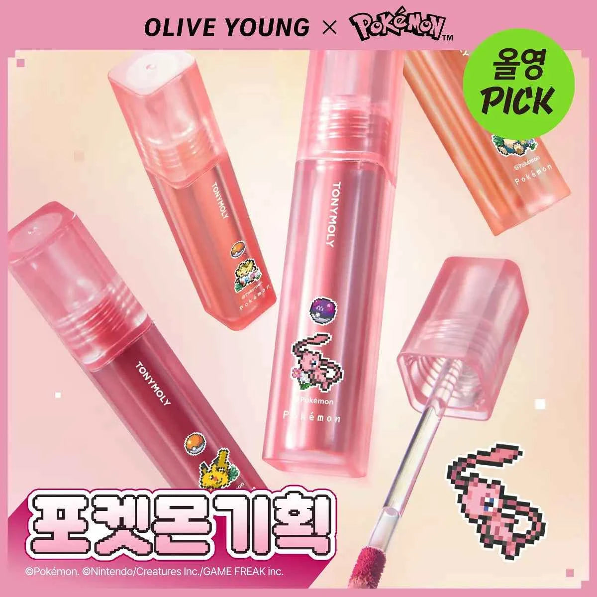 [Pokemon Collab ]Tony Moly Perfect Lips Shocking Lip Tint+ Key Cap