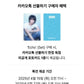 Jin Solo Album "Echo" (Pre Order)