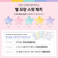 OOTD Twinkle Little Star Acne Spot Patch (80 items)