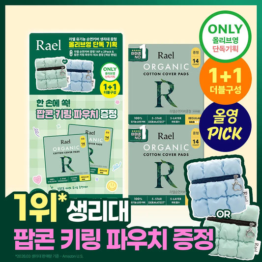 Raël Organic Cotton Cover Sanitary Pads + Popcorn Keyring Pouch