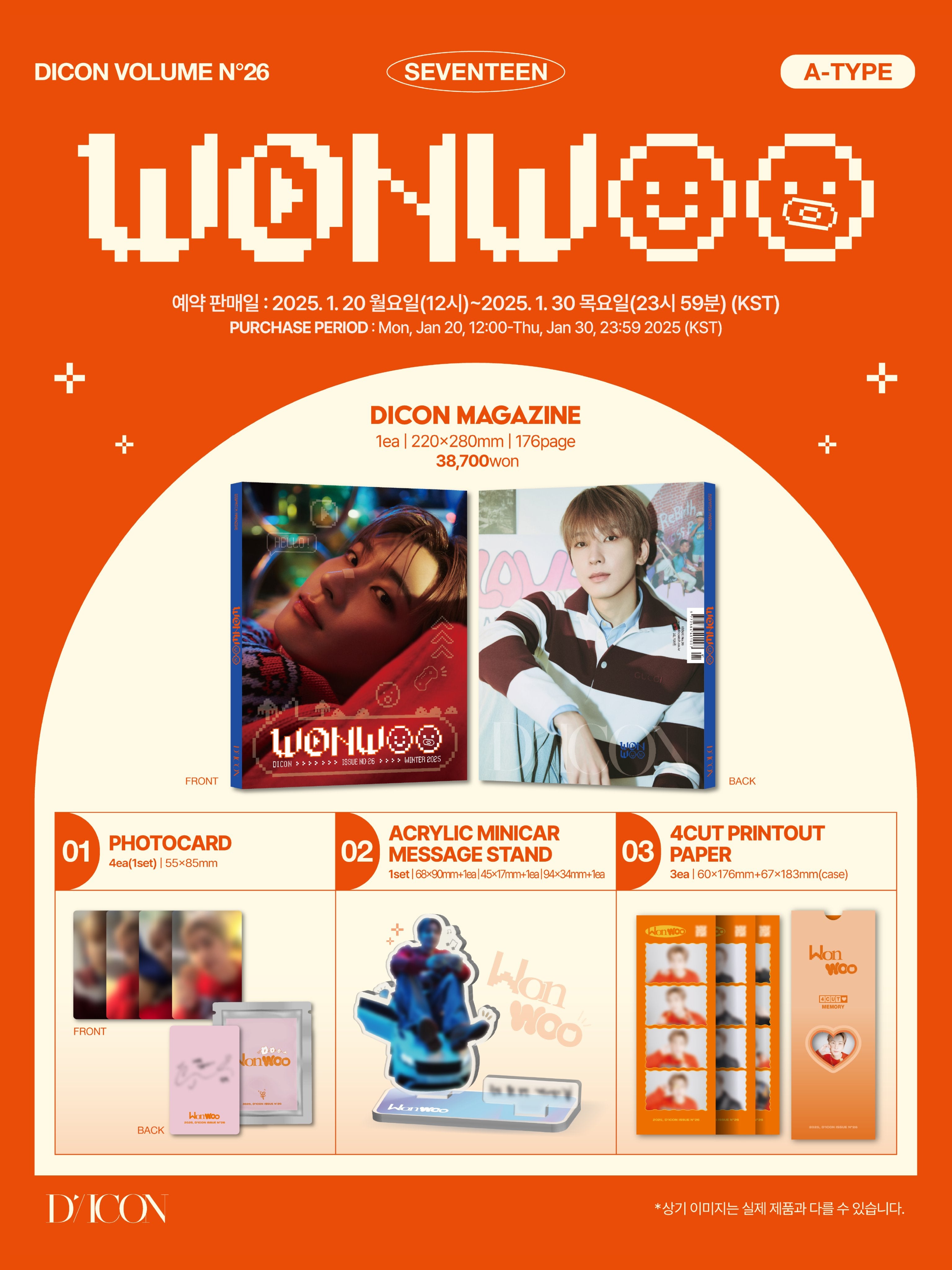 Dicon Volume N°26 Wonwoo x Mingyu [Pre Order] | Kgifts.shop