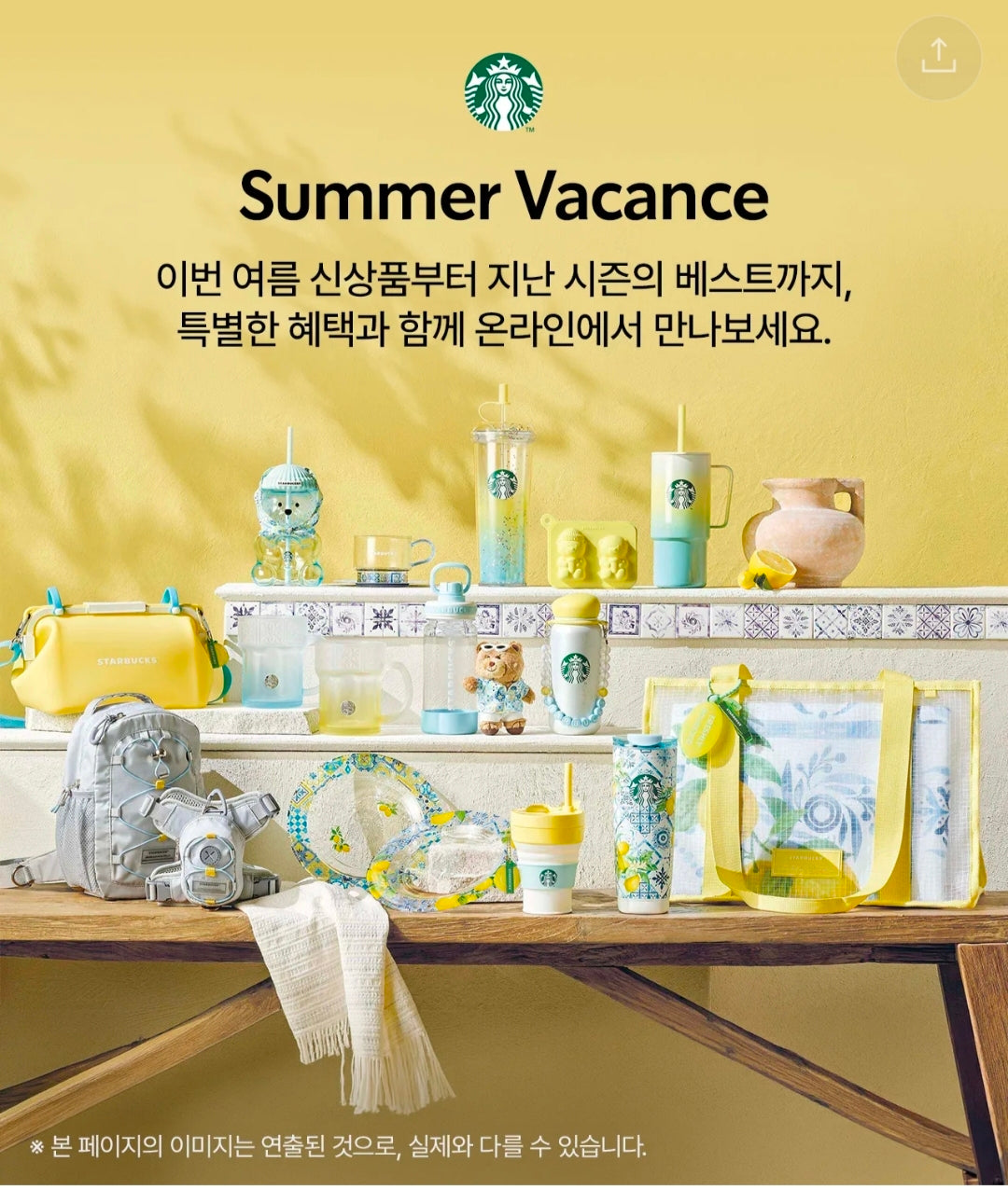 Starbuck Summer Vacance MD